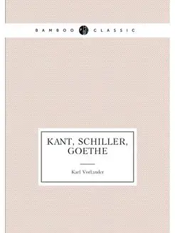 Kant, Schiller, Goethe