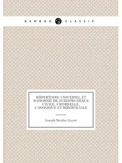 Répertoire universel et raisonné de jurisprudence ci