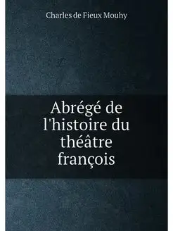 Abrégé de l'histoire du théâtre françois