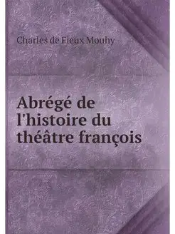 Abrege de l'histoire du theatre francois