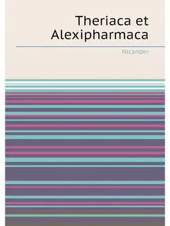 Theriaca et Alexipharmaca