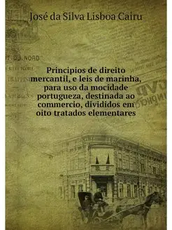 Principios de direito mercantil, e le