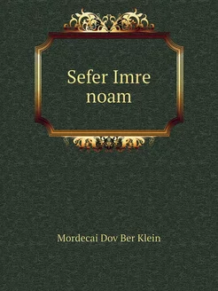 Sefer Imre noam