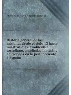 Historia general de las misiones desd