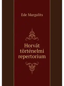 Horvat tortenelmi repertorium