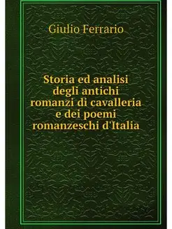 Storia ed analisi degli antichi roman