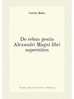 De rebus gestis Alexandri Magni libri superstites