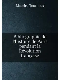 Bibliographie de l'histoire de Paris