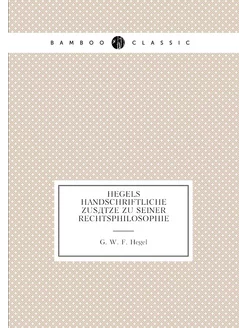 Hegels handschriftliche Zusätze zu seiner Rechtsphil