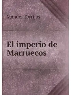 El imperio de Marruecos