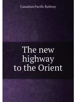 The new highway to the Orient