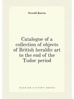 Catalogue of a collection of objects of British hera