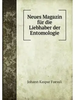 Neues Magazin fur die Liebhaber der E