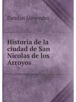 Historia de la ciudad de San Nicolas de los Arroyos