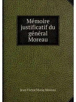 Memoire justificatif du general Moreau