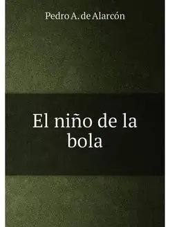 El niño de la bola