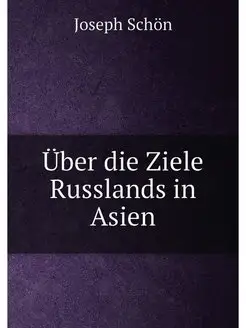 Über die Ziele Russlands in Asien