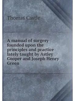 A manual of surgery founded upon the