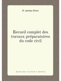 Recueil complet des travaux preparato