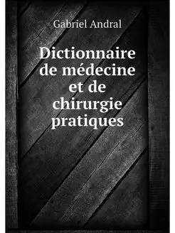 Dictionnaire de medecine et de chirur