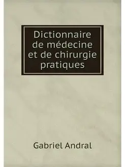 Dictionnaire de medecine et de chirur