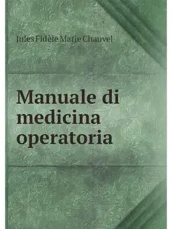 Manuale di medicina operatoria