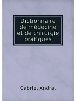 Dictionnaire de medecine et de chirur