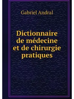 Dictionnaire de medecine et de chirur