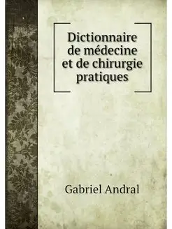 Dictionnaire de medecine et de chirur