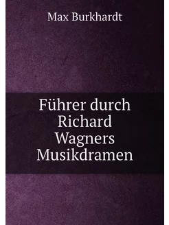 Führer durch Richard Wagners Musikdramen