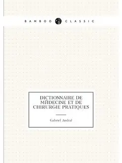 Dictionnaire de médecine et de chirurgie pratiques