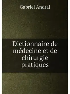 Dictionnaire de médecine et de chirurgie pratiques