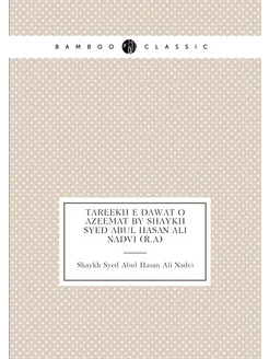 Tareekh e Dawat o Azeemat By Shaykh Syed Abul Hasan