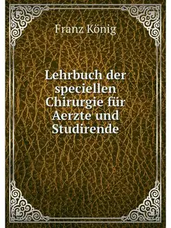 Lehrbuch der speciellen Chirurgie fur