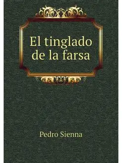 El tinglado de la farsa