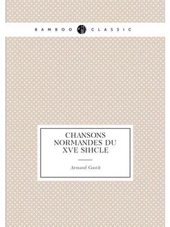 Chansons normandes du XVe siècle