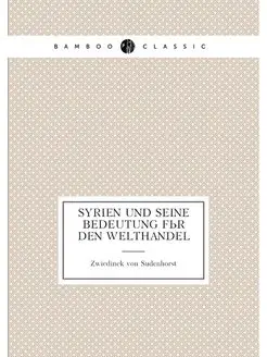 Syrien und seine Bedeutung für den Welthandel