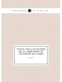 Texte des coutumes de la prévôté et vicomté de Paris