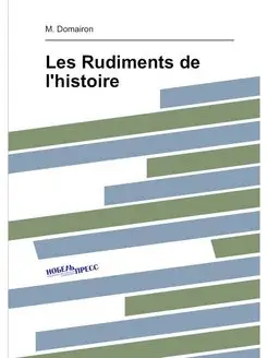 Les Rudiments de l'histoire