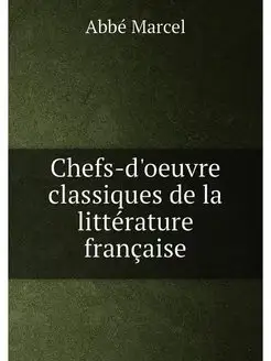 Chefs-d'oeuvre classiques de la litte