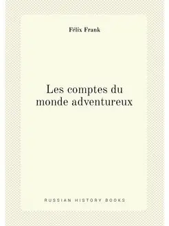 Les comptes du monde adventureux