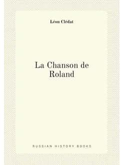 La Chanson de Roland