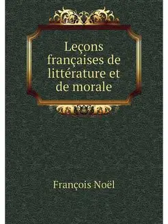 Lecons francaises de litterature et d