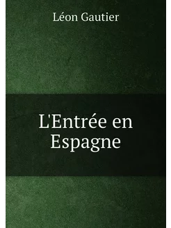 L'Entrée en Espagne