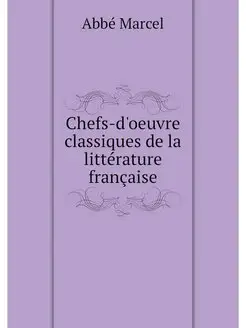 Chefs-d'oeuvre classiques de la litte