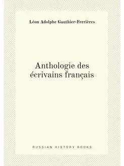 Anthologie des écrivains français