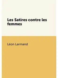 Les Satires contre les femmes