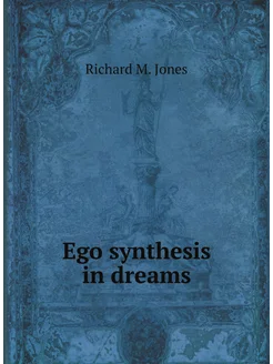 Ego synthesis in dreams