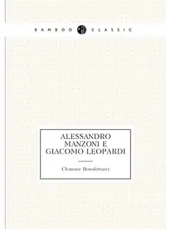 Alessandro Manzoni e Giacomo Leopardi