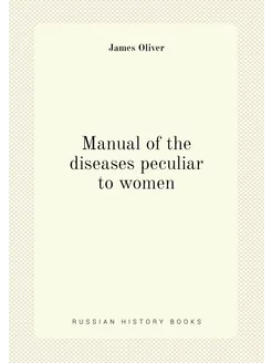 Manual of the diseases peculiar to women